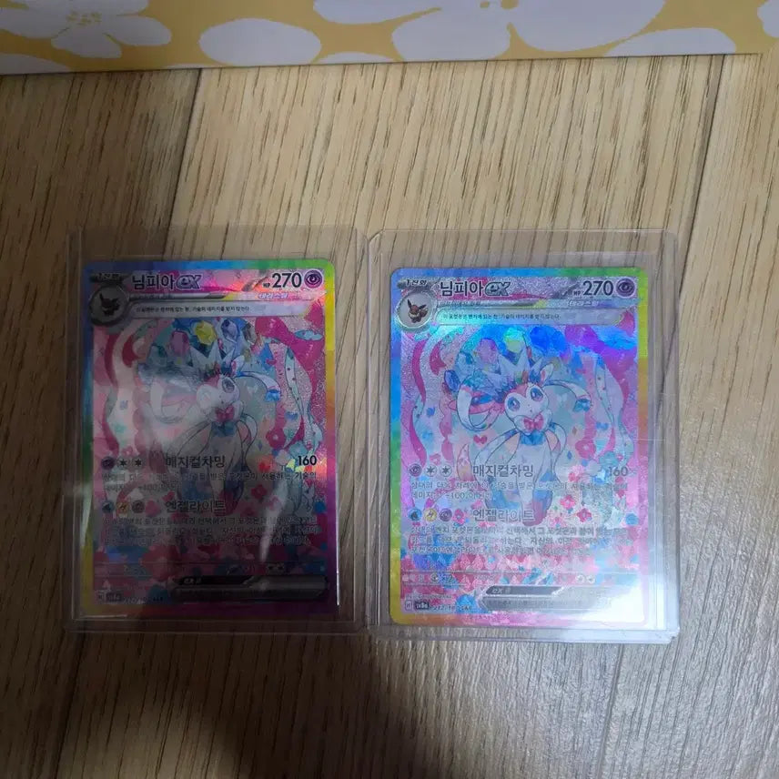 [BUNJANG] Terrastal Nymphear SAR Trading Card / 테라스탈 님피아sar 2장판매(한 장 판완)