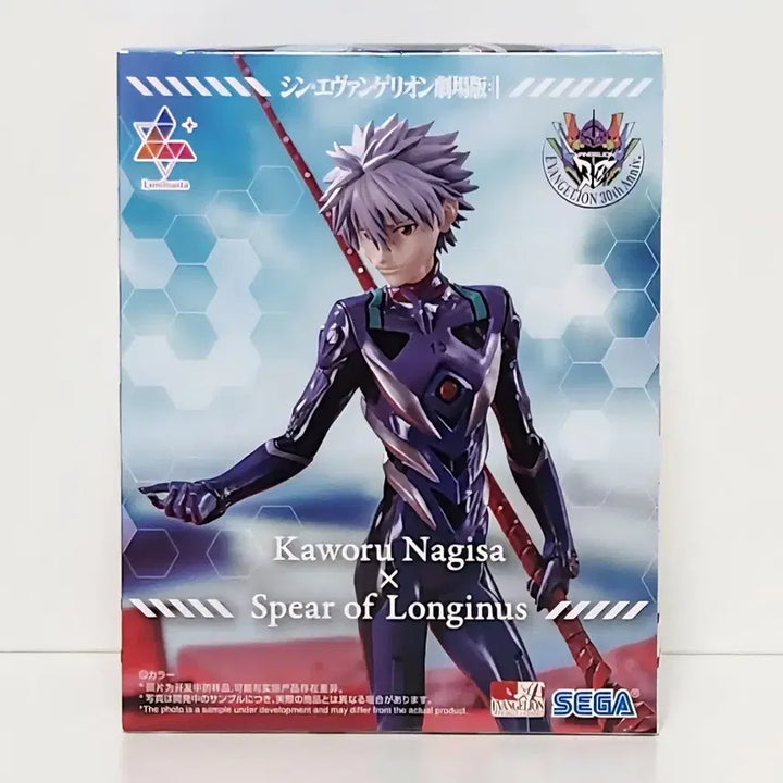 [BUNJANG] Sega Luminasta Shin Evangelion Theater Version Nagisa Kaworu x Spear of Longinus Figure / 세가 루미나스타 피규어 신에반게리온 극장판 나기사 카오루x롱기누스의 창