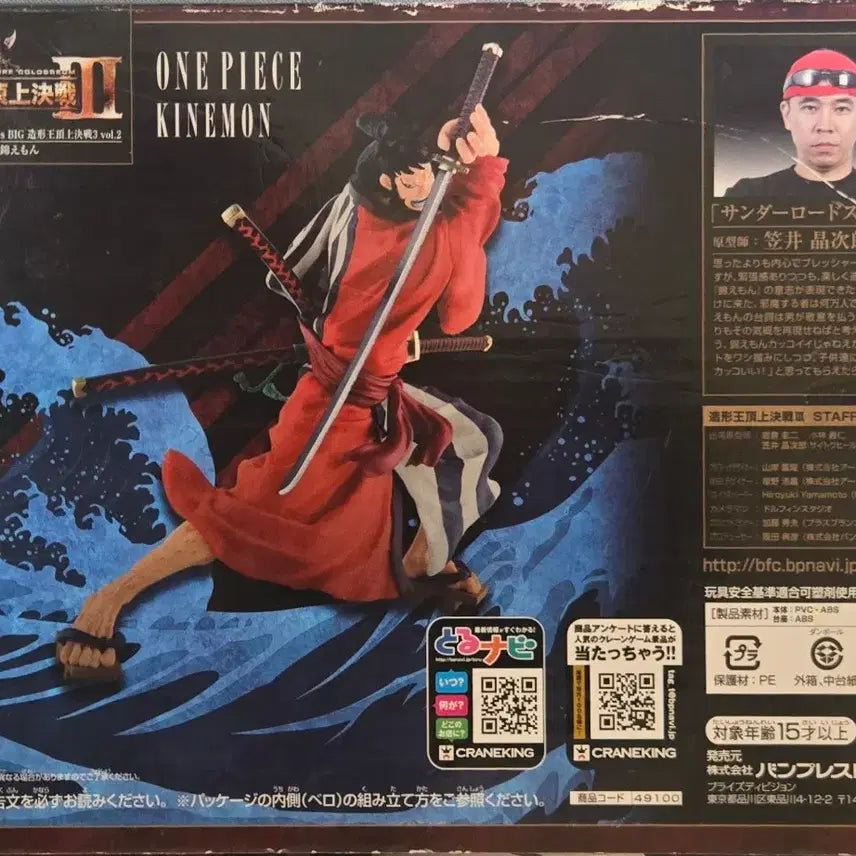 [BUNJANG] Banpresto One Piece Zoukeiou Jyoho Kessen 3 Kin&
