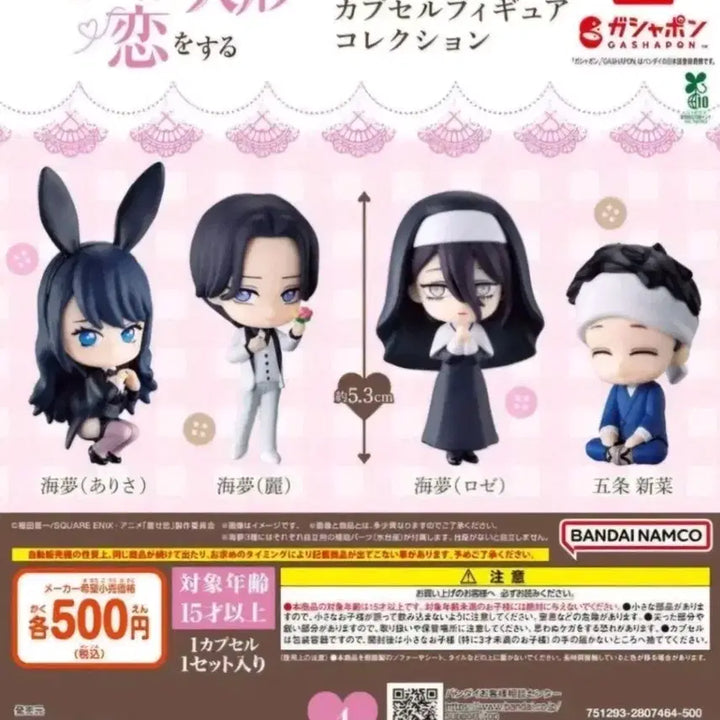 [BUNJANG] My Dress-Up Darling Gacha Vol. 2 Full Set (Sealed) / [미개봉/풀셋] 그 비스크 돌은 사랑을 한다 가챠 2탄
