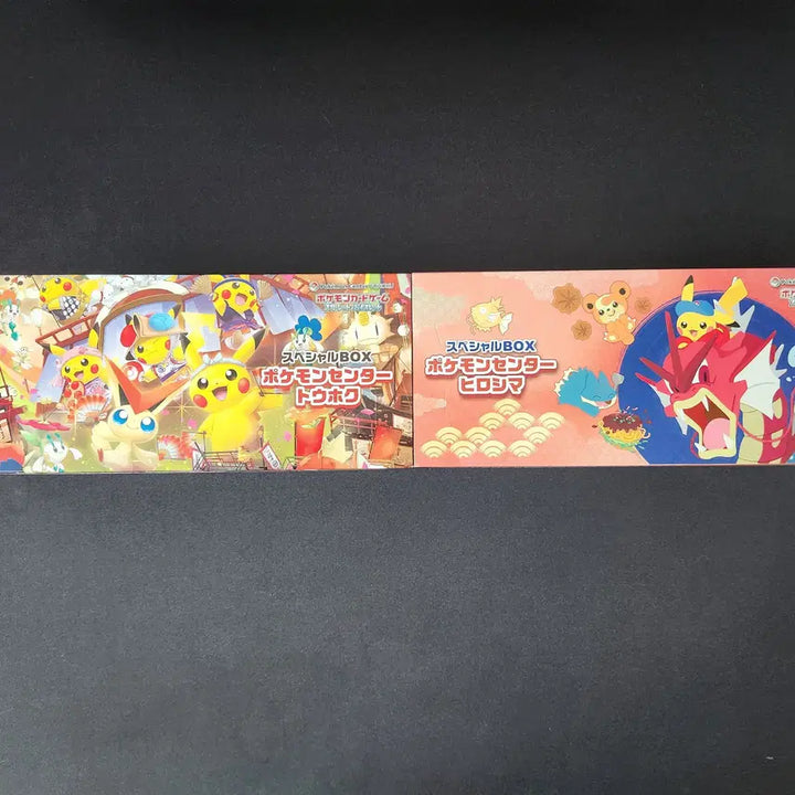 [BUNJANG] Pokemon Card Tohoku, Hiroshima Supply Set / 포켓몬카드 토호쿠, 히로시마 서플라이 일괄판매