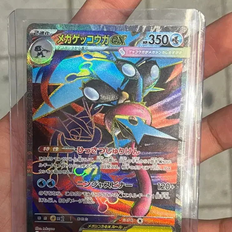 [BUNJANG] Mega Greninja SR / 일판 메가 개굴닌자 SR