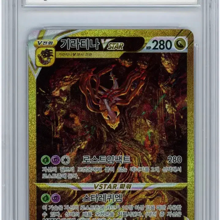 [BUNJANG] Sequential Card Set: Giratina (10), Palkia (9), Dialga (8) / 포켓몬카드 사신ur brg연번 기라티나10 펄기아 디아루가9 아세8