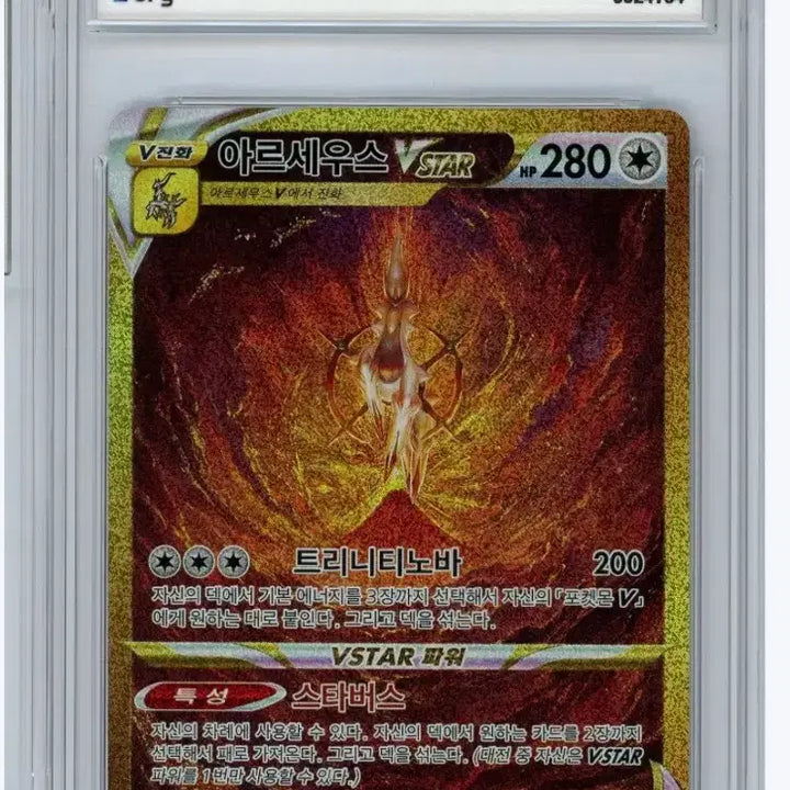 [BUNJANG] Sequential Card Set: Giratina (10), Palkia (9), Dialga (8) / 사신ur brg연번 기라티나10 펄기아 디아루가9 아세8