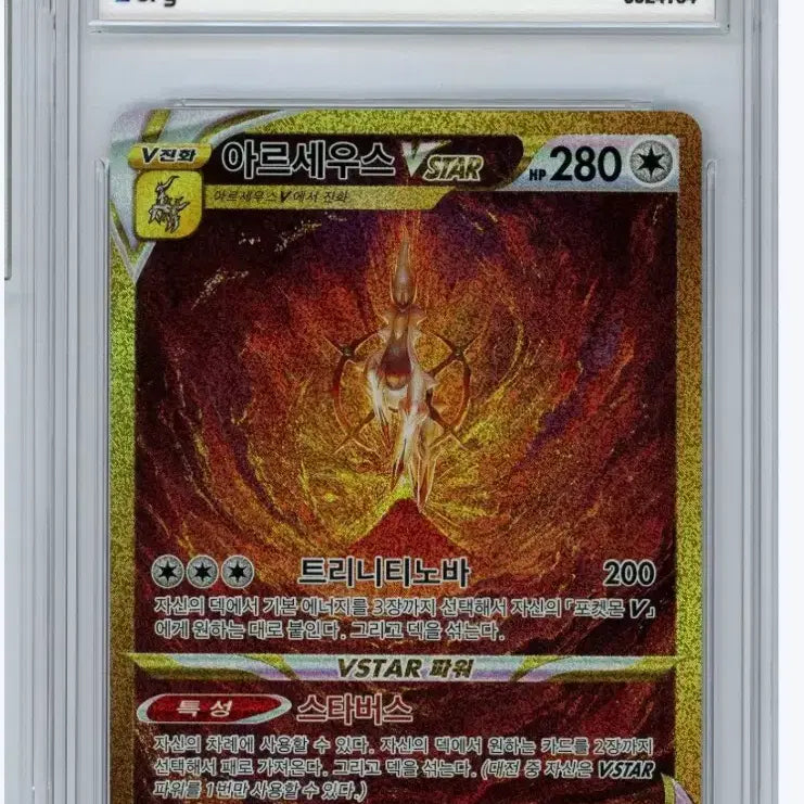 [BUNJANG] Sequential Card Set: Giratina (10), Palkia (9), Dialga (8) / 포켓몬카드 사신ur brg연번 기라티나10 펄기아 디아루가9 아세8