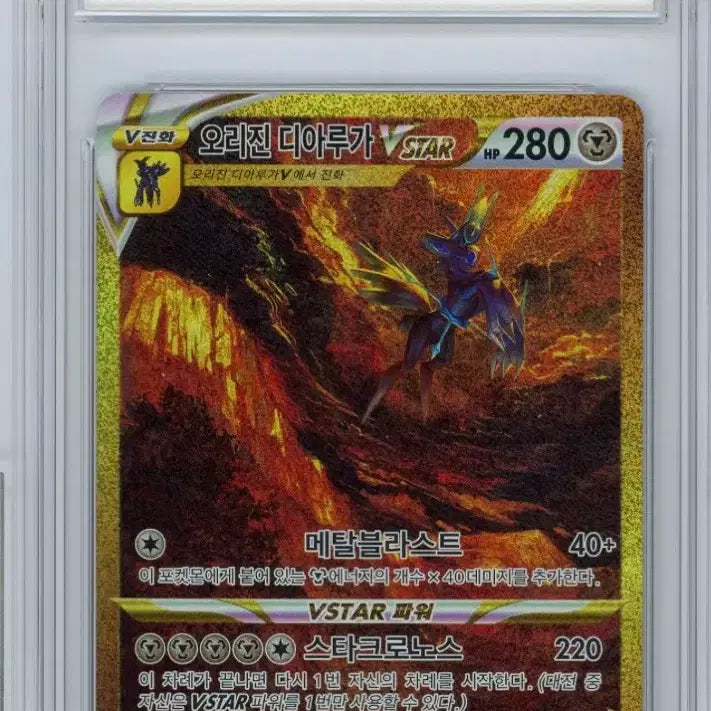 [BUNJANG] Sequential Card Set: Giratina (10), Palkia (9), Dialga (8) / 사신ur brg연번 기라티나10 펄기아 디아루가9 아세8