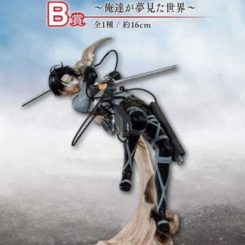 [BUNJANG] Attack on Titan The Final Season B Prize Levi Ackerman (Sealed) / 진격의 거인 땅울림 B상 리바이 (미개봉)
