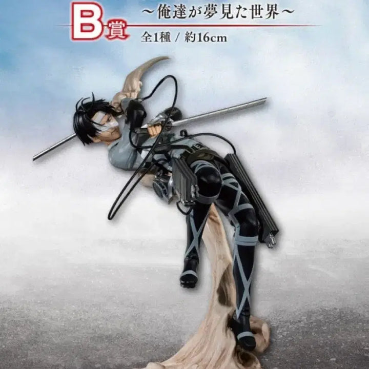 [BUNJANG] Attack on Titan The Final Season B Prize Levi Ackerman (Sealed) / 진격의 거인 땅울림 B상 리바이 (미개봉)