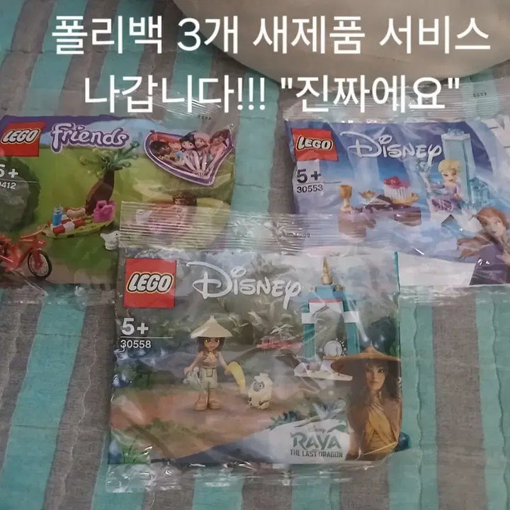 [BUNJANG] LEGO 80023 Monkie Kid Dronecopter - New / 서비스O+레고 80023 몽키키드 드론 콥터 [새제품]