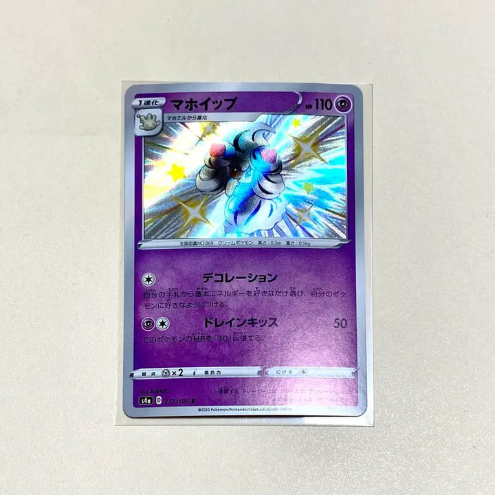 [BUNJANG] Japanese Shiny Star V Shiny Sylveon V Card / (포켓몬카드) 일판 샤이니스타 V 이로치 마휘핑 (일본판)