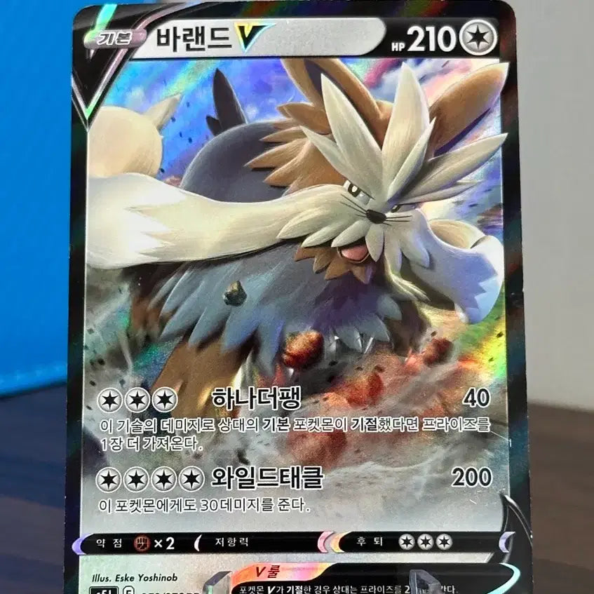 [BUNJANG] Pokemon Card Barland V RR / 포켓몬 카드 바랜드 V RR