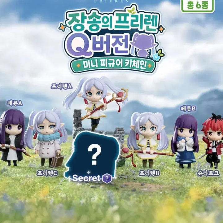 [BUNJANG] Frieren: Beyond Journey&