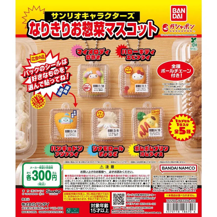 [BUNJANG] Sanrio Lunch Box Accessories / 7월말 배송 산리오 반찬 가챠