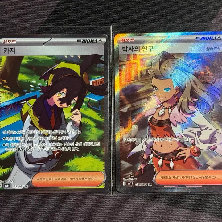[BUNJANG] Pokemon Card Fuji, Professor&