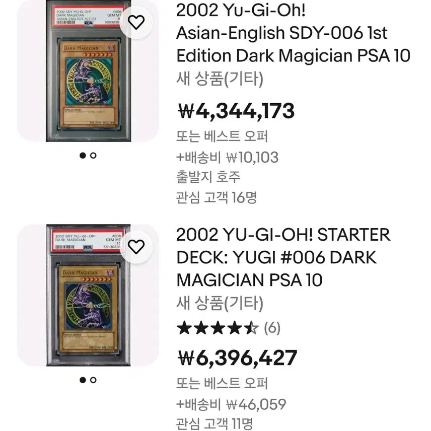 [BUNJANG] Yu-Gi-Oh! 2002 Black Magician 1st Edition NM / 유희왕 2002년 NM급 1st 블랙매지션