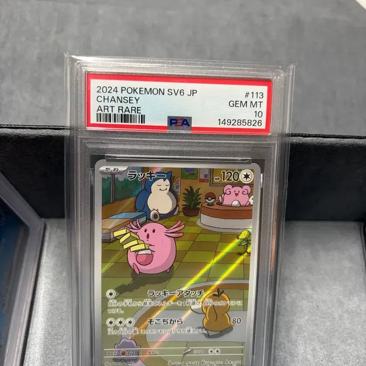 [BUNJANG] Pokemon Card Lucky AR PSA 10 Graded Card / 포켓몬카드 럭키 ar psa10 등급카드 판매