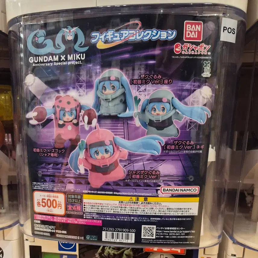 [BUNJANG] Hatsune Miku x Gundam Collaboration Figure 4-Piece Set / 하츠네미쿠 건담 콜라보 피규어  4종 세트