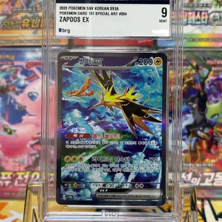 [BUNJANG] Mew EX, Zapdos EX, Alakazam EX BRG Graded Cards / 포켓몬카드 뮤 EX / 썬더 EX / 후딘 EX brg등급카드
