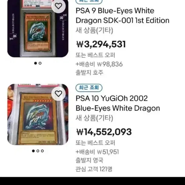 [BUNJANG] Yu-Gi-Oh! 2002 Blue-Eyes White Dragon 1st Edition Limited Card / 유희왕 2002년 푸른눈의백룡 1st 한정