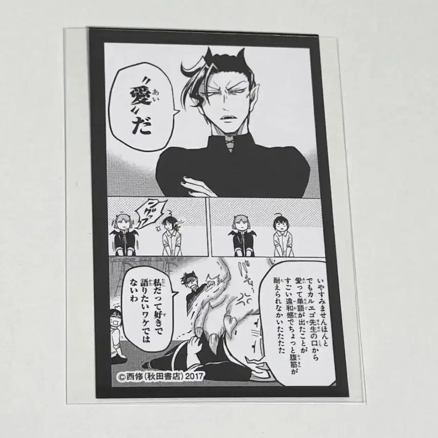 [BUNJANG] Iruma-kun Mofuego Double-Sided Photocard - Music Festival / 악마에 입문했습니다 이루마군 이루마 모후에고 양면 포카 음악제