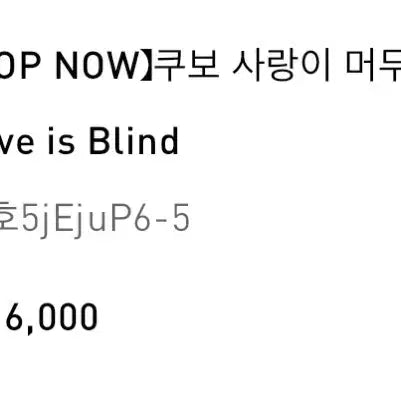 [BUNJANG] Pop Mart Kubo Moment of Love Unsealed / 팝마트 쿠보 사랑이 머무는 순간 미개봉