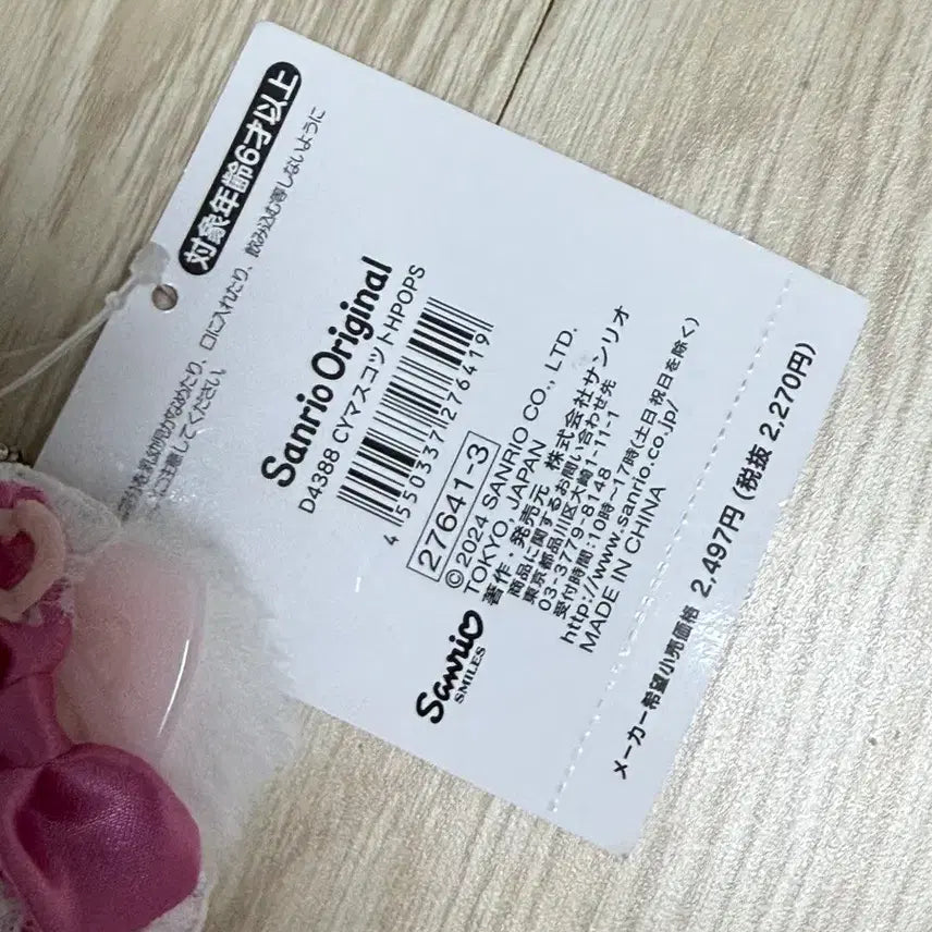 [BUNJANG] Sanrio Hello Kitty Keyring Doll (Unused) / 산리오 챠미키티 키링인형(미사용)