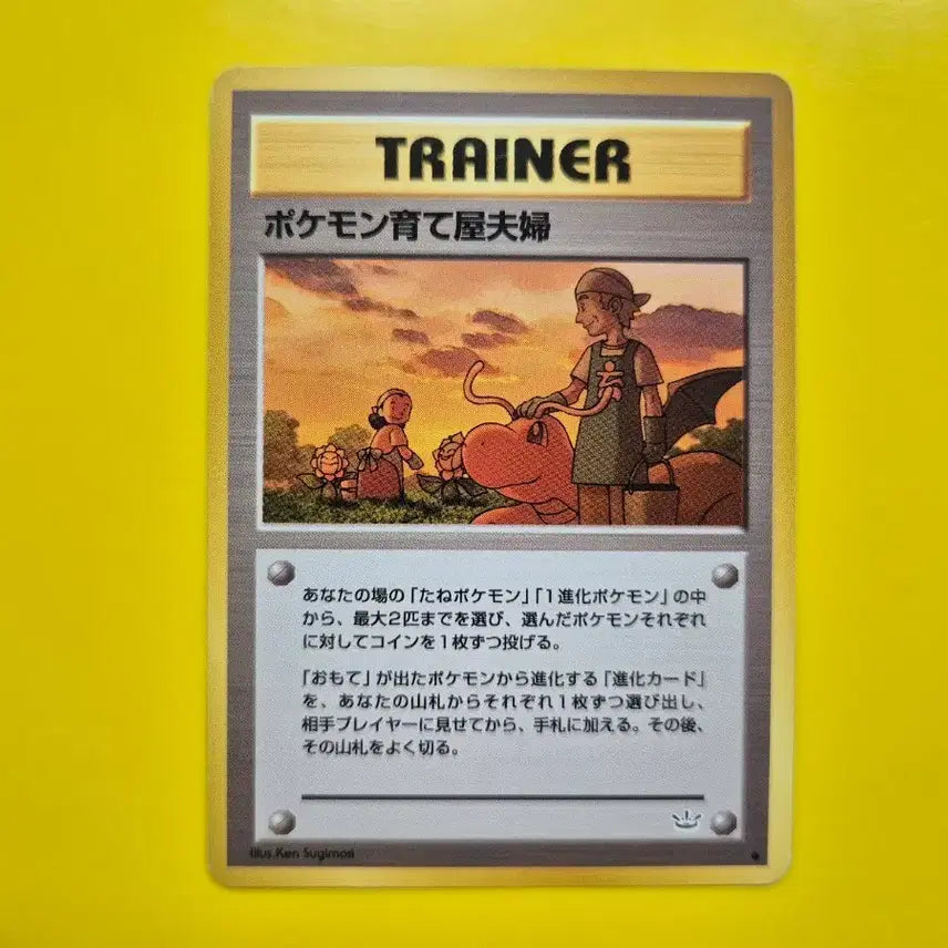 [BUNJANG] Pokemon Card Dragonite (망나뇽) / Corsola (해루미) Trainer&