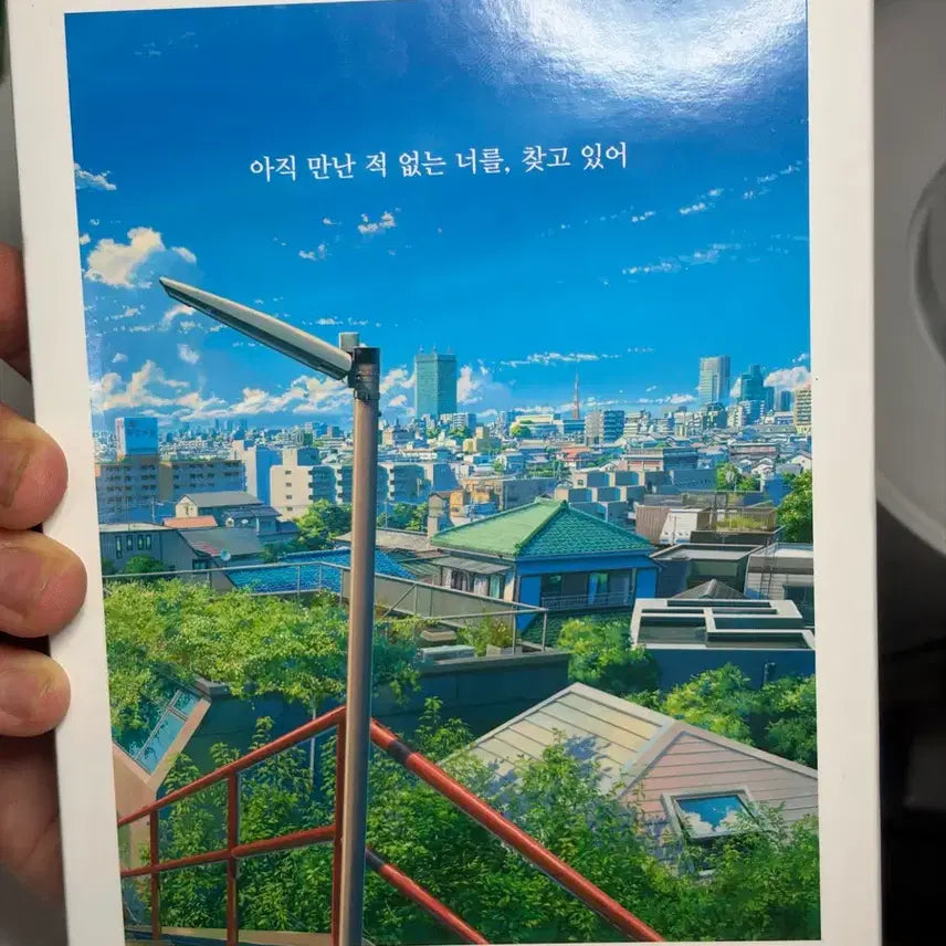 [BUNJANG] Your Name. Blu-ray / 너의이름은 블루레이