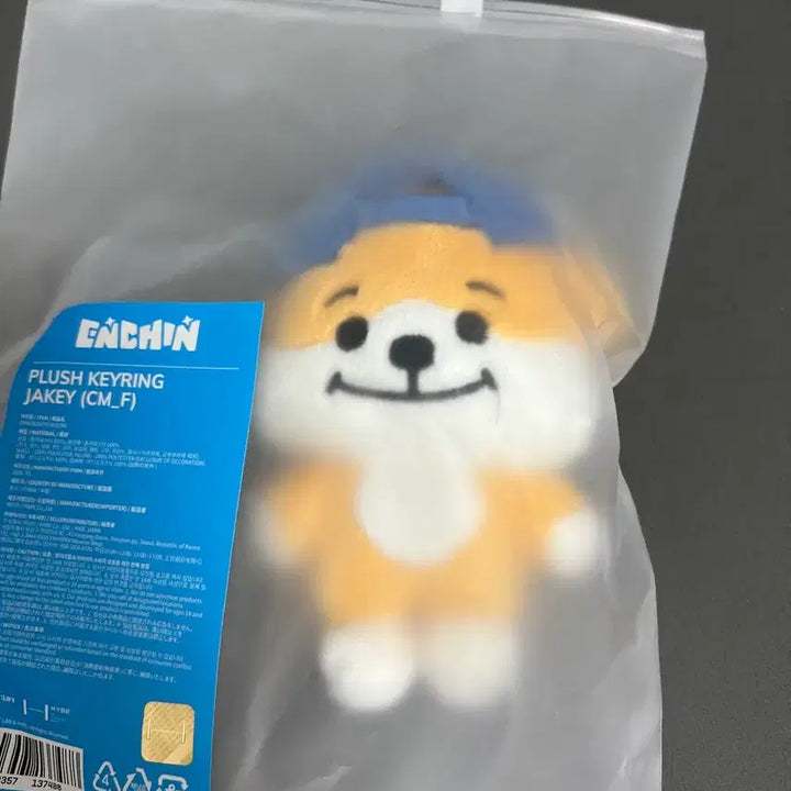[BUNJANG] ENHYPEN ENCHIN Plush Keyring / 엔하이픈 엔친 플러쉬키링