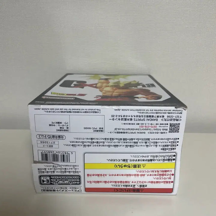 [BUNJANG] Dragon Ball Z Son Goku GxMateria IV Figure (Sealed) / [미개봉] 드래곤볼Z 손오공 Gx materia 지매테리아 피규어