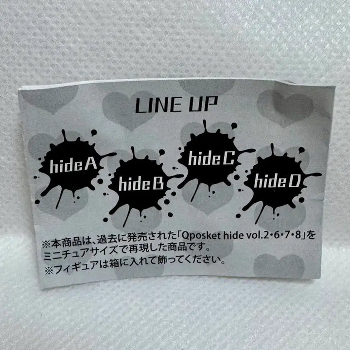 [BUNJANG] hideD Gacha Mini Figure / 히데 가챠 미니피규어(hideD)