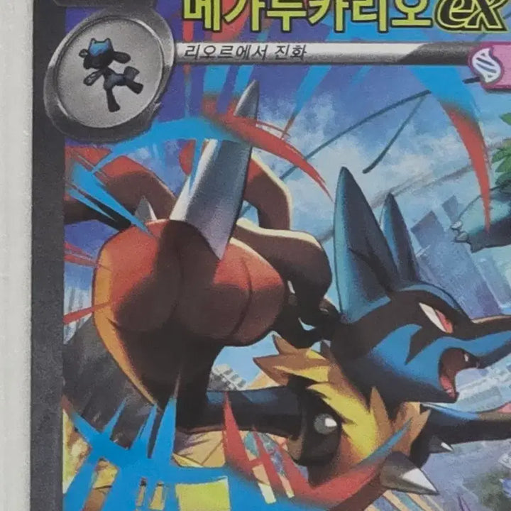 [BUNJANG] Pokemon Card Mega Lucario ex SAR / 포켓몬카드 메가루카리오 ex SAR