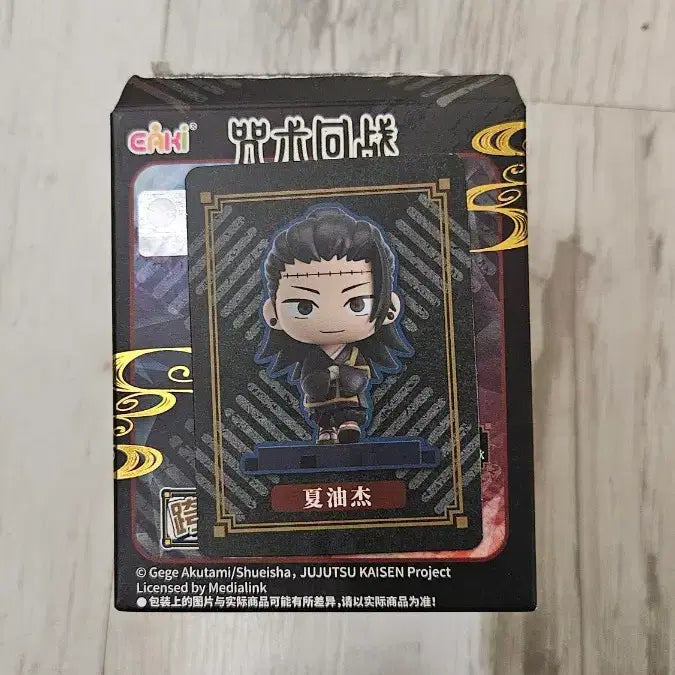 [BUNJANG] Eaki Jujutsu Kaisen Suguru Geto Working Step Figure / 주술회전 eaki 워킹스텝 피규어 게토 스구루