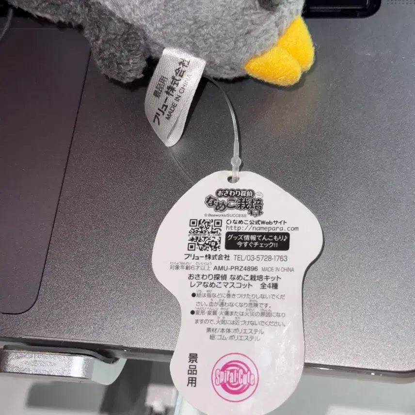 [BUNJANG] Rare Penguin Nameko Doll Keyring / 레어) 펭귄 나메코 인형 키링