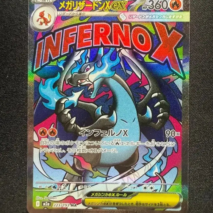 [BUNJANG] Pokemon Card Charizard Ma Japanese Version / 포켓몬카드 메가드림 리자몽 Ma 일판