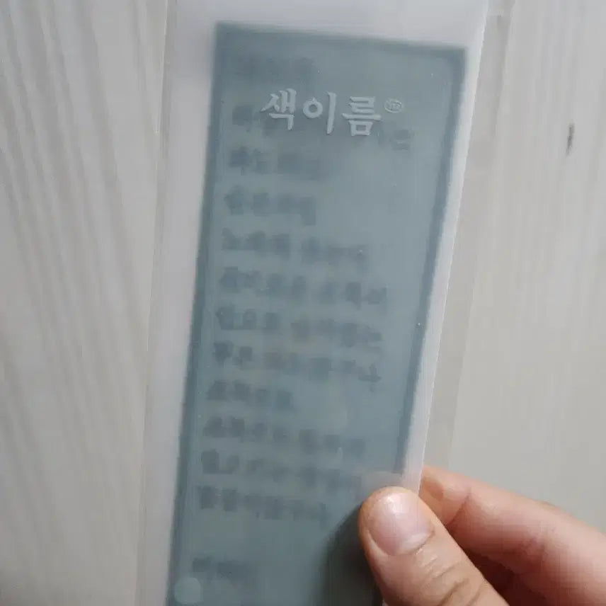[BUNJANG] OIMU Color Bookmark / 오이뮤 색 책갈피