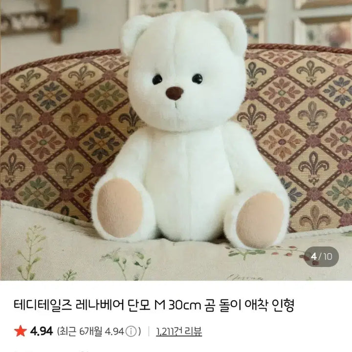 [BUNJANG] Teddy Tales Lena Bear M Size with Dinosaur Jumpsuit (Renewal Before Version) / 테디테일즈 레나베어m + 공룡 점프수트