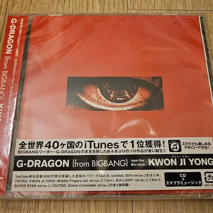 [BUNJANG] G-Dragon (BIGBANG) Kwon Ji Yong Japan Album CD (Sealed) / [미개봉] G-DRAGON 권지용 일본 앨범 CD
