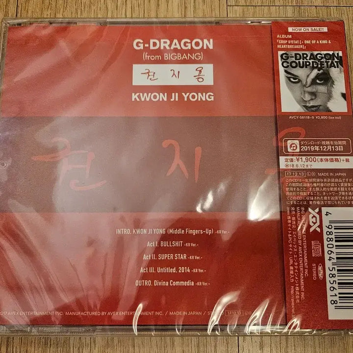 [BUNJANG] G-Dragon (BIGBANG) Kwon Ji Yong Japan Album CD (Sealed) / [미개봉] G-DRAGON 권지용 일본 앨범 CD