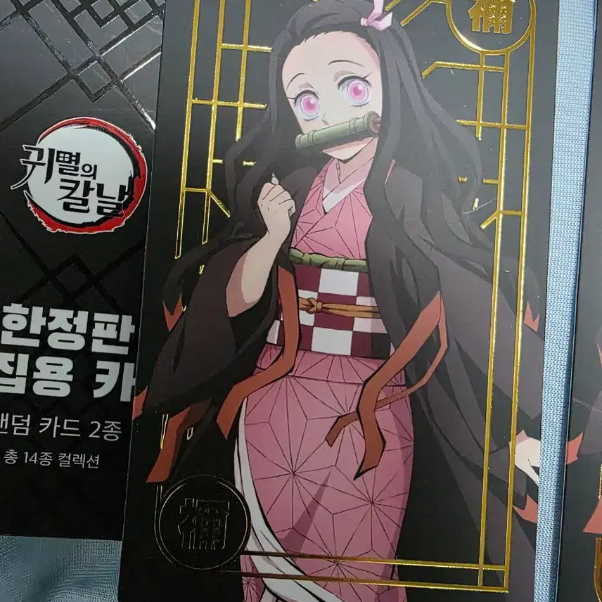 [BUNJANG] Demon Slayer: Kimetsu no Yaiba Exhibition Limited Edition Collector&