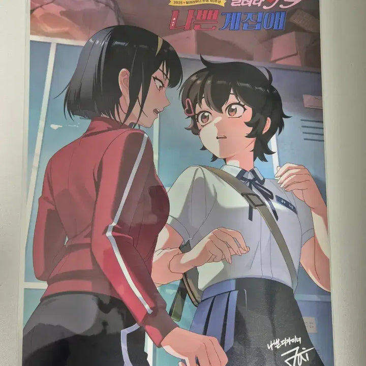 [BUNJANG] Dallae Dalla Run Hani Special Poster / [전용박스] 달려라 하니 스페셜 포스터