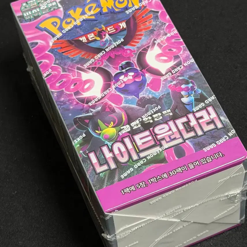 [BUNJANG] Pokemon TCG Night Wanderer Expansion Pack Box (Sealed) / 포켓몬카드 나이트윈더러 확장팩 1박스