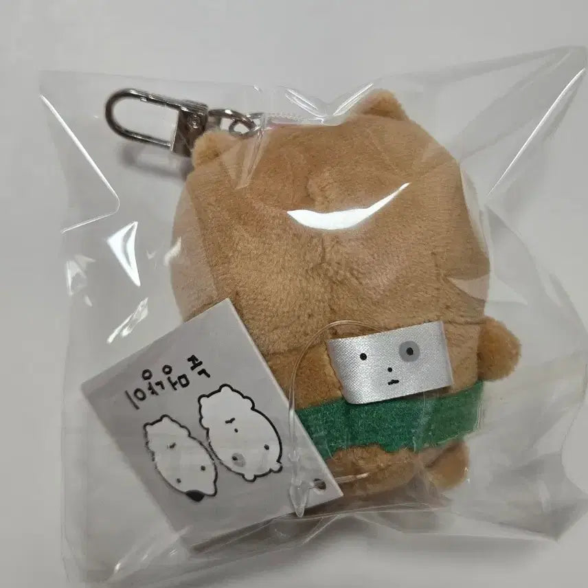 [BUNJANG] Nunnuni Tanning Keychain Plush / [새상품] 눈멍냥이 태닝 눈멍이 키링 인형