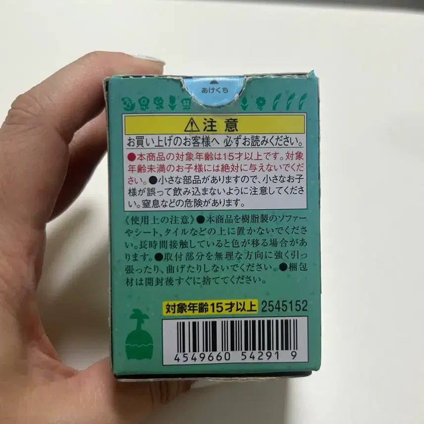 [BUNJANG] Animal Crossing Pompompurin Tomodachi Doll / 모동숲 뽀야미 토모다치돌