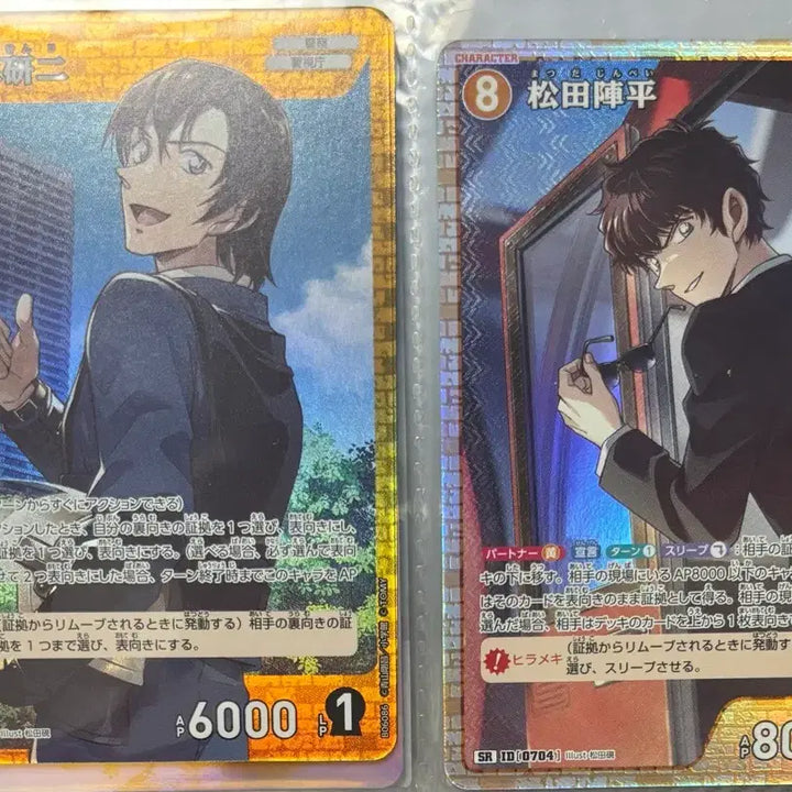 [BUNJANG] Detective Conan TCG Matsuda Jinpei &amp; Hagiwara Kenji Bundle Set / 명탐정코난 tcg 마츠다 하기와라 일괄