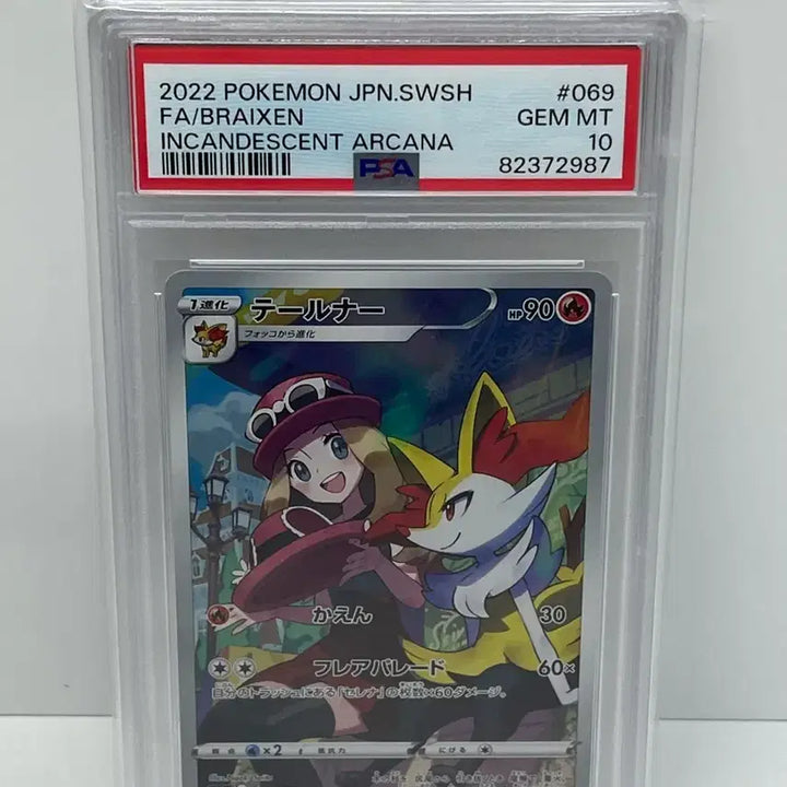 [BUNJANG] Pokemon Card Arcanine CHR PSA 10 / 백열의 아르카나 테르나 CHR PSA10