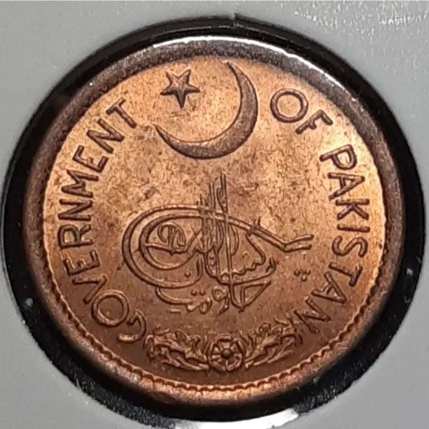 [BUNJANG] Pakistan 1956 1 Paisa Uncirculated Coin / 파키스탄 미사용 1956년 1파이사.외국주화 주화 화폐 동전