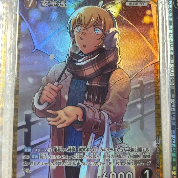 [BUNJANG] Detective Conan Tooru Amuro CP Trading Card / 명탐정코난 코난 tcg 아무로 토오루 cp