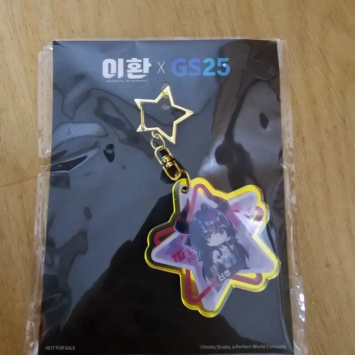 [BUNJANG] Lee Hwan GS Keychain / 이환 GS키링