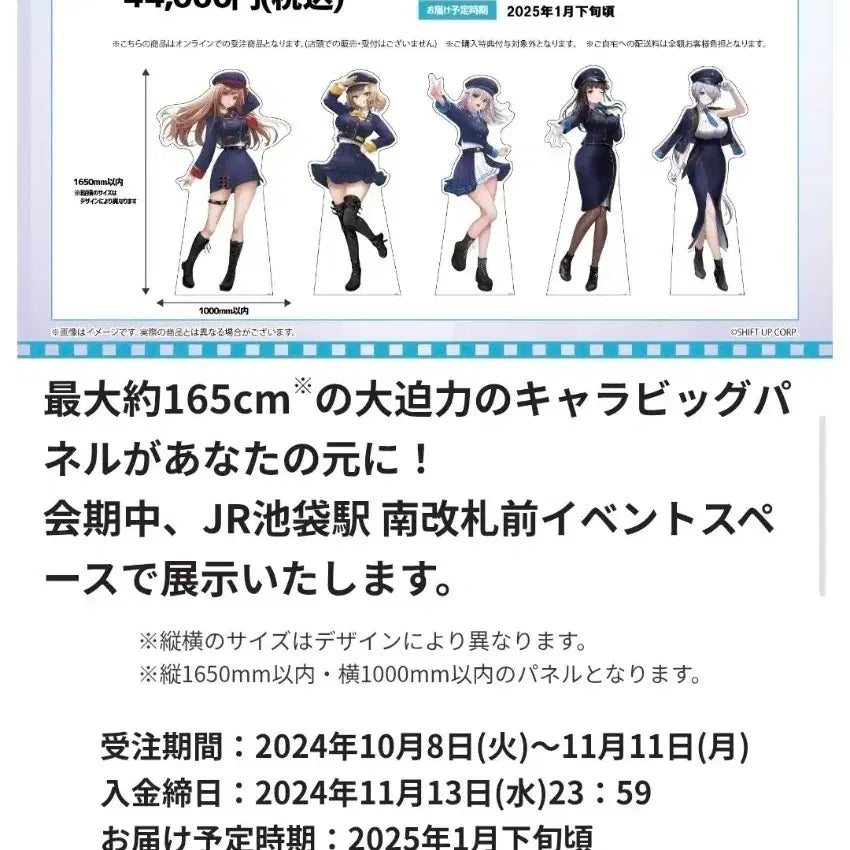 [BUNJANG] Nikke: Goddess of Victory Ikebukuro Pop-up Store Exclusive Limited Edition Breed Big Panel Standee / 니케 이케부쿠로 팝업스토어 예약자 한정판 빅패널 등신대 브리드